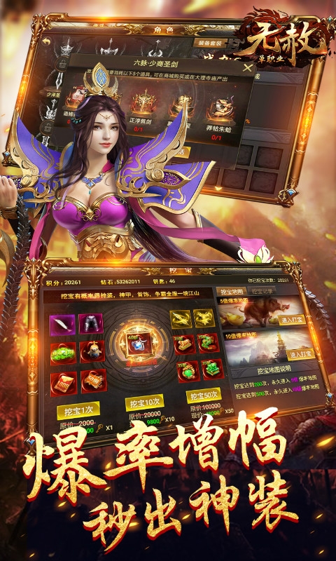 最新无赦单职业加速版，一路向前，自信与速度的闪耀