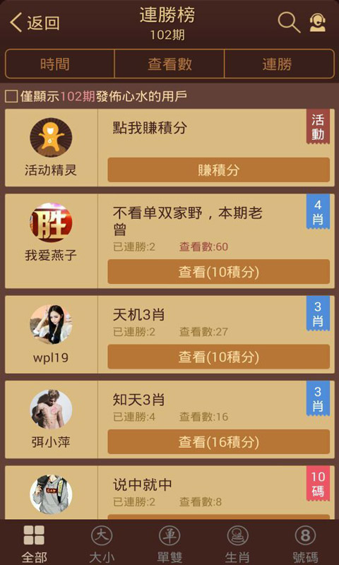 ＂2024年天天开好彩大全＂的：推动策略优化_游戏版9.83