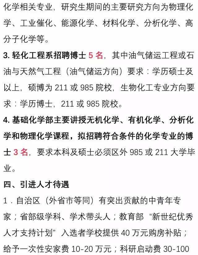 包头最新招聘信息更新✨