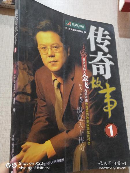 传奇故事最新一期，变化中的学习之旅，自信与成就感的魔法时刻揭秘