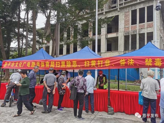 繁荣与发展中的时代印记，恩平新闻最新动态