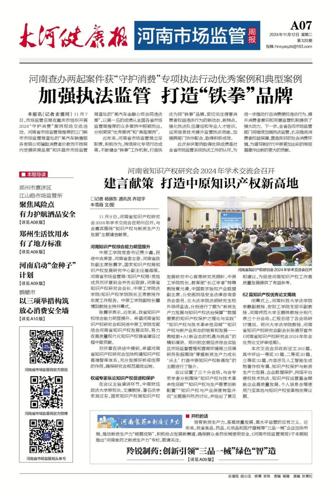 河南城管改革最新动态揭秘