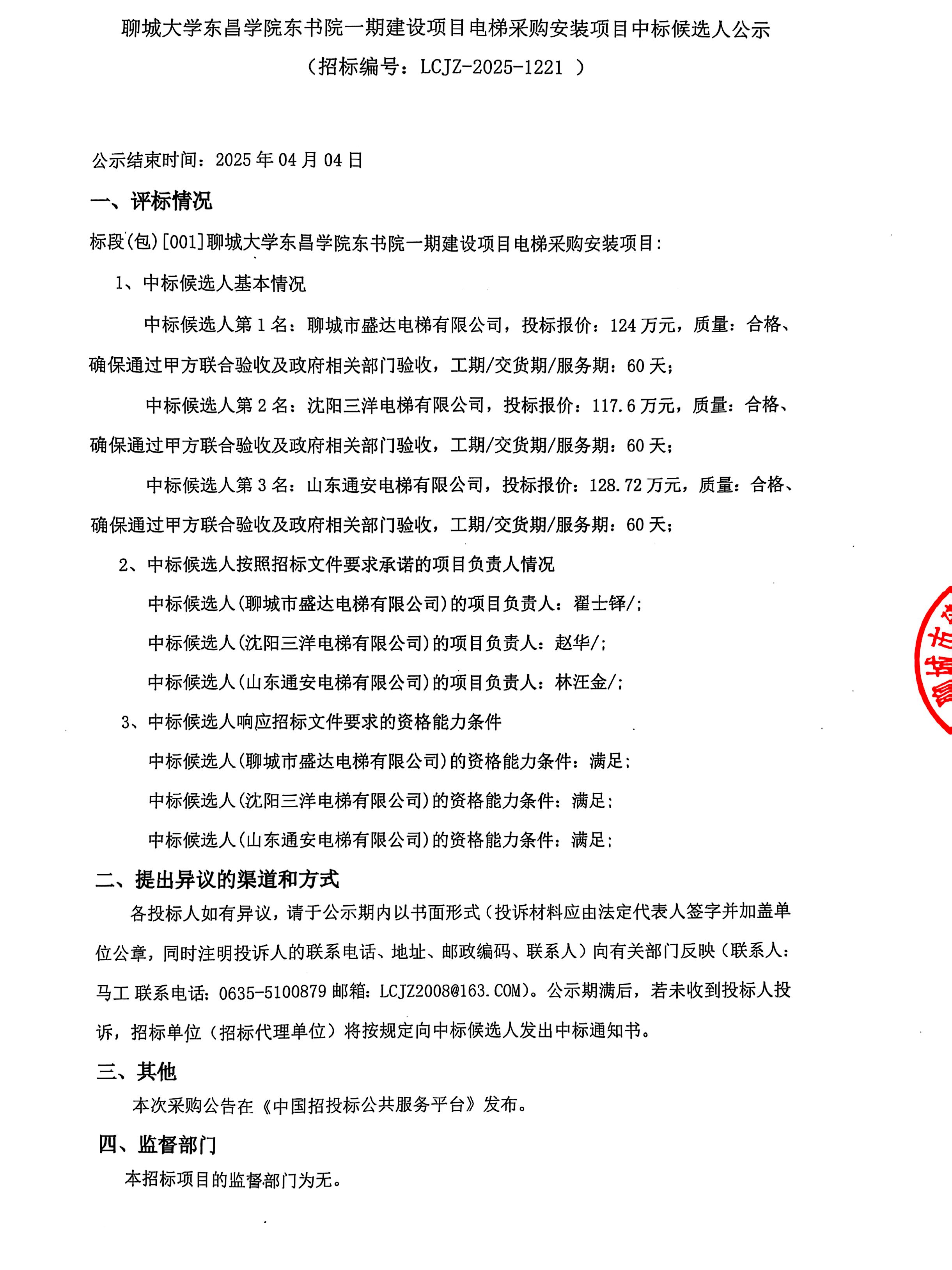 聊城最新诺，无限可能绽放光彩！