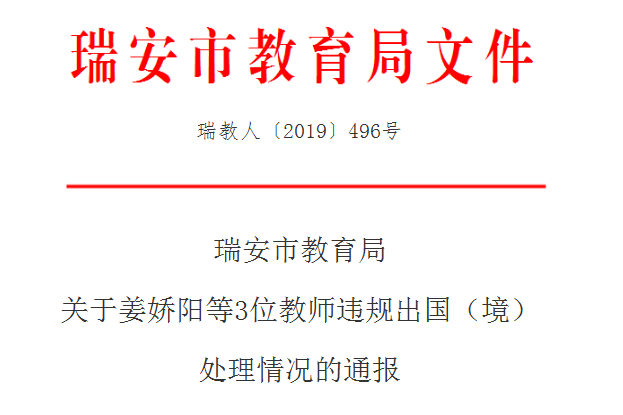 机动车驾驶员代驾 第38页