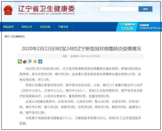 新宾最新疫情下的温馨日常观察报告