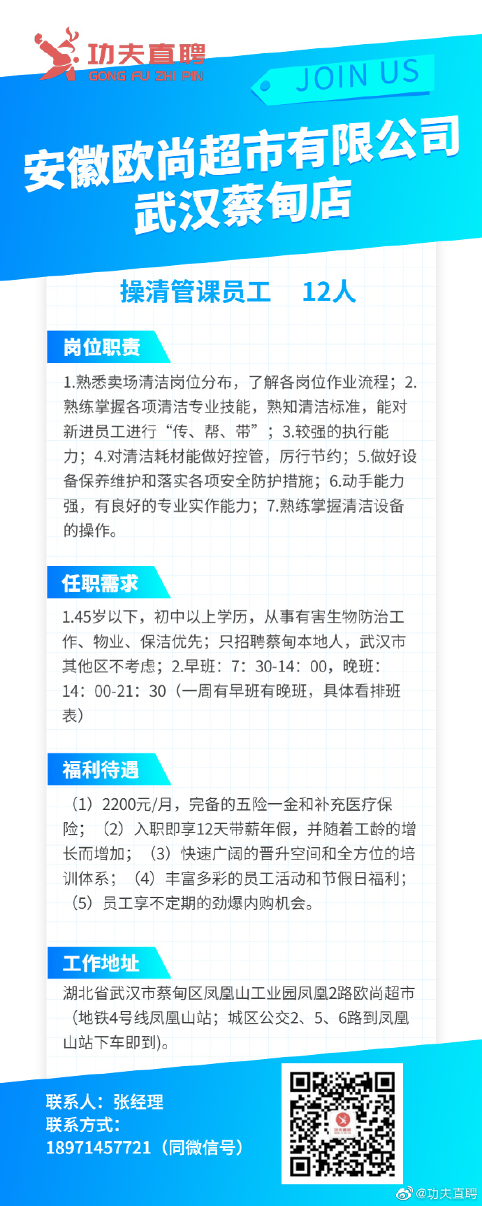 蔡甸最新招聘信息，启程探索自然美景的旅行之旅