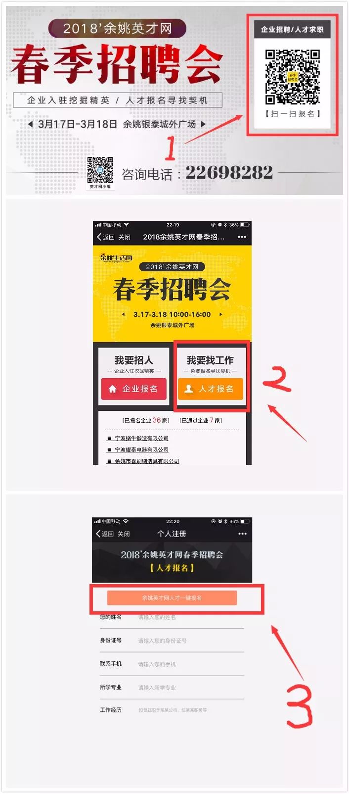 余姚最新招聘信息探索，小巷中的职位宝藏