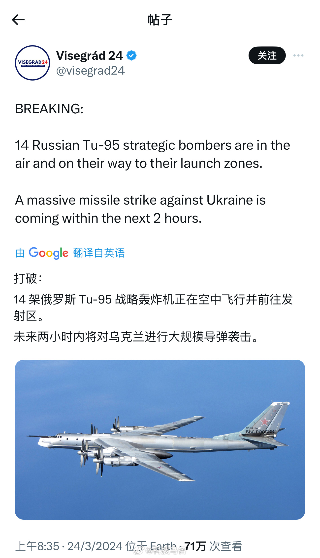 俄罗斯最新轰炸机，科技巅峰的杰作，未来战略空权的触手可及