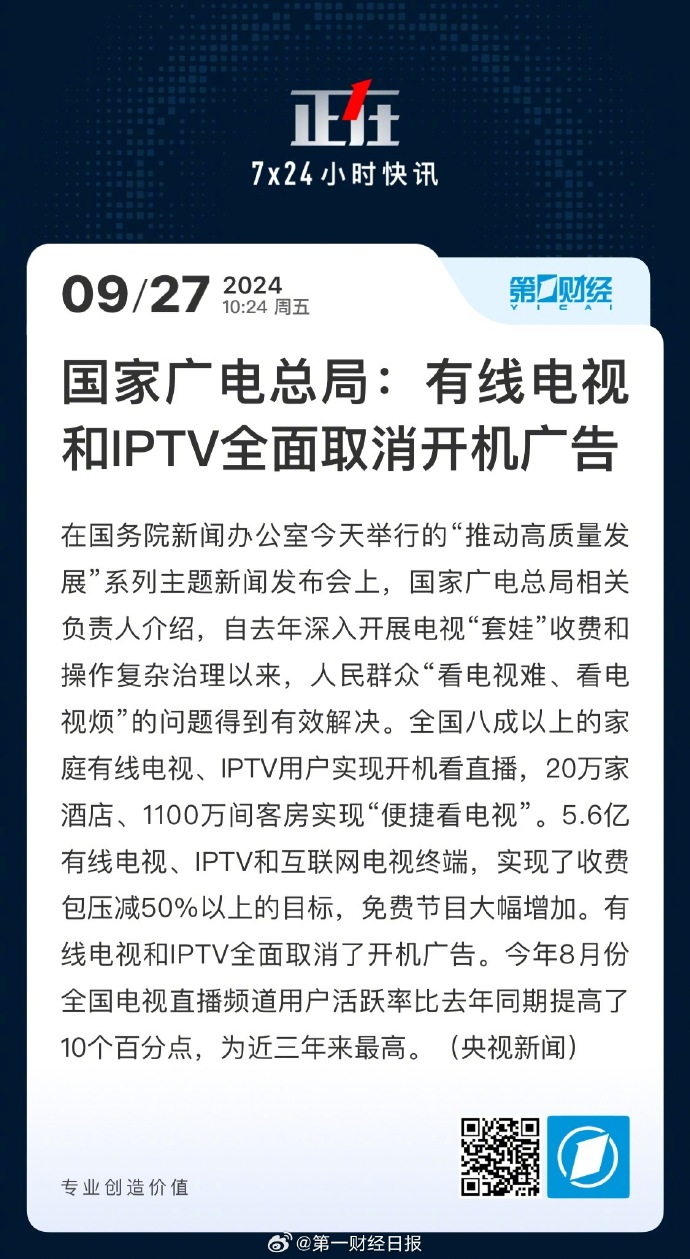 🌟 户户通最新动态与消息汇总 🌟