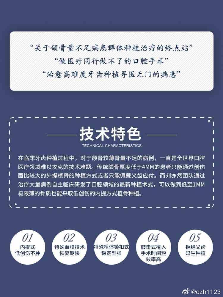 牙齿最新技术揭秘，小巷中的隐秘宝藏