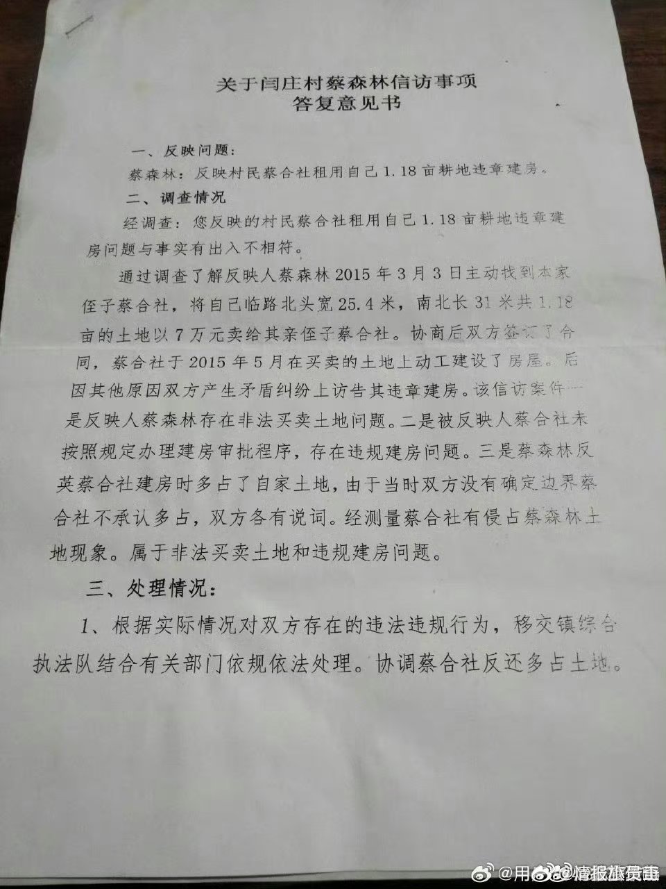 魏县王营村自然美景探索之旅的最新动态