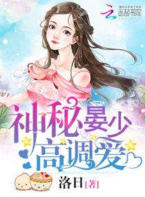 秘密成婚将瑶最新章节，小巷独特风情小店的浪漫故事