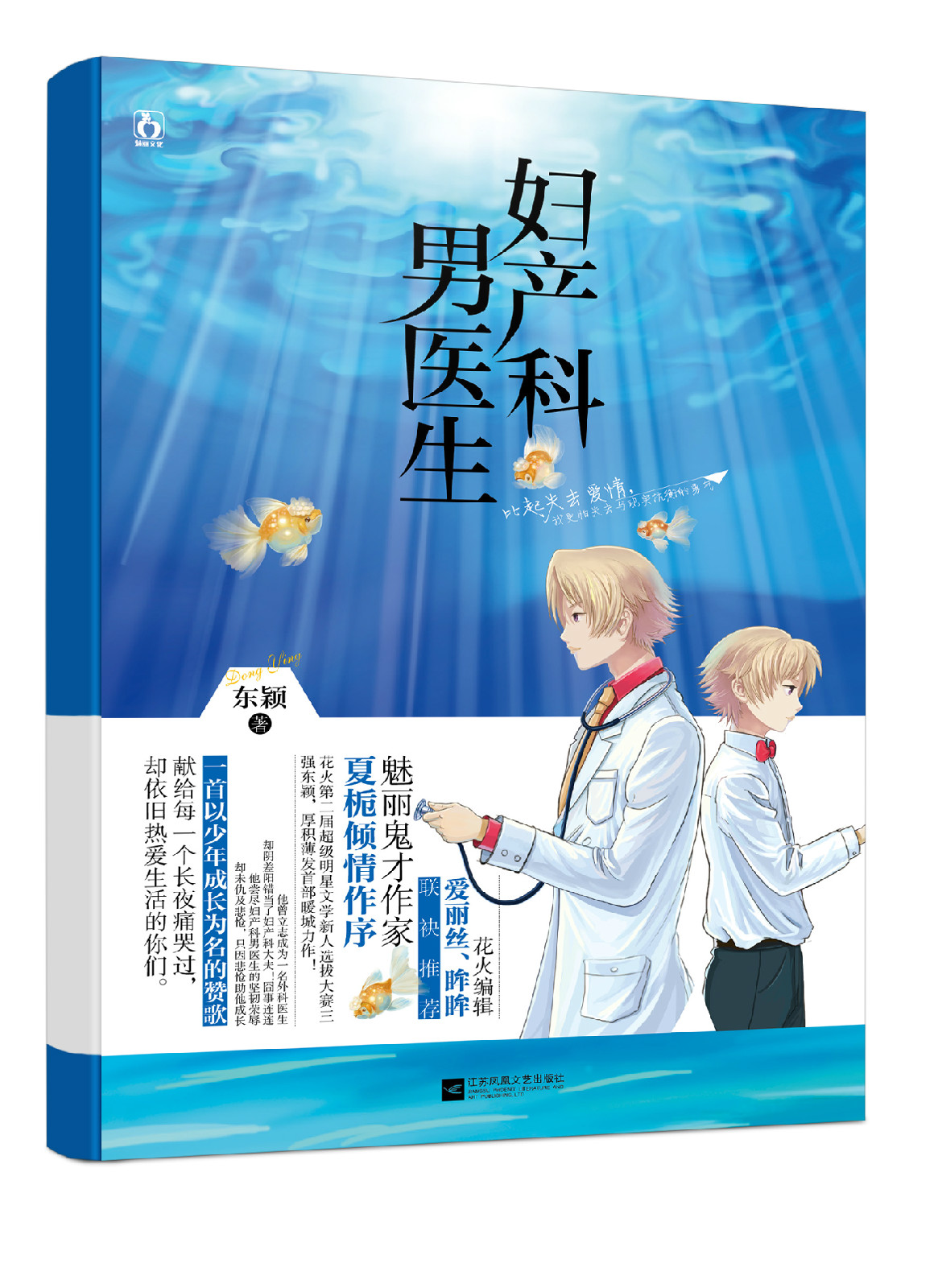 乡野妇科男医最新版，科技革新重塑乡村医疗，守护女性健康守护神