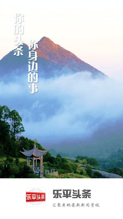 昨晚乐平市最新新闻,乐平市昨夜新闻,一场星光下的温馨故事会