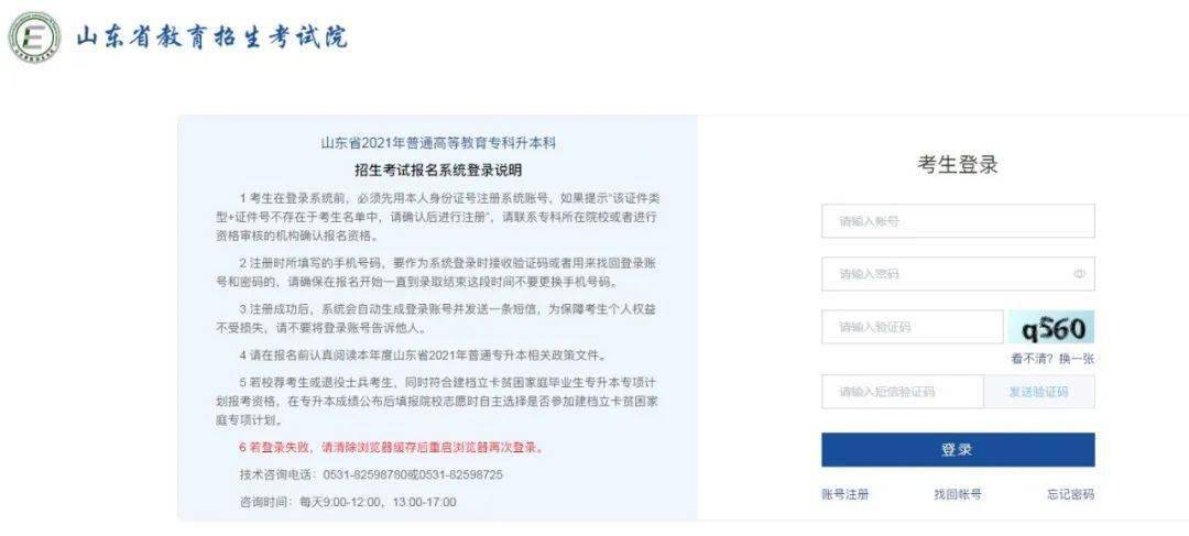 2025山西专升本最新消息详解，步骤指南与最新动态