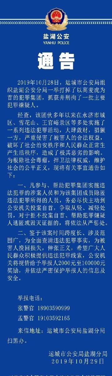 芮城电信诈骗最新动态报道