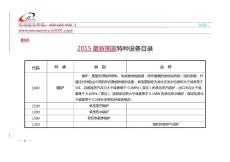小巷深处的隐藏瑰宝，陆绝南苏绵绵最新目录揭秘