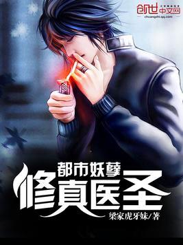 都市修真医圣，自信成长之路的励志篇章