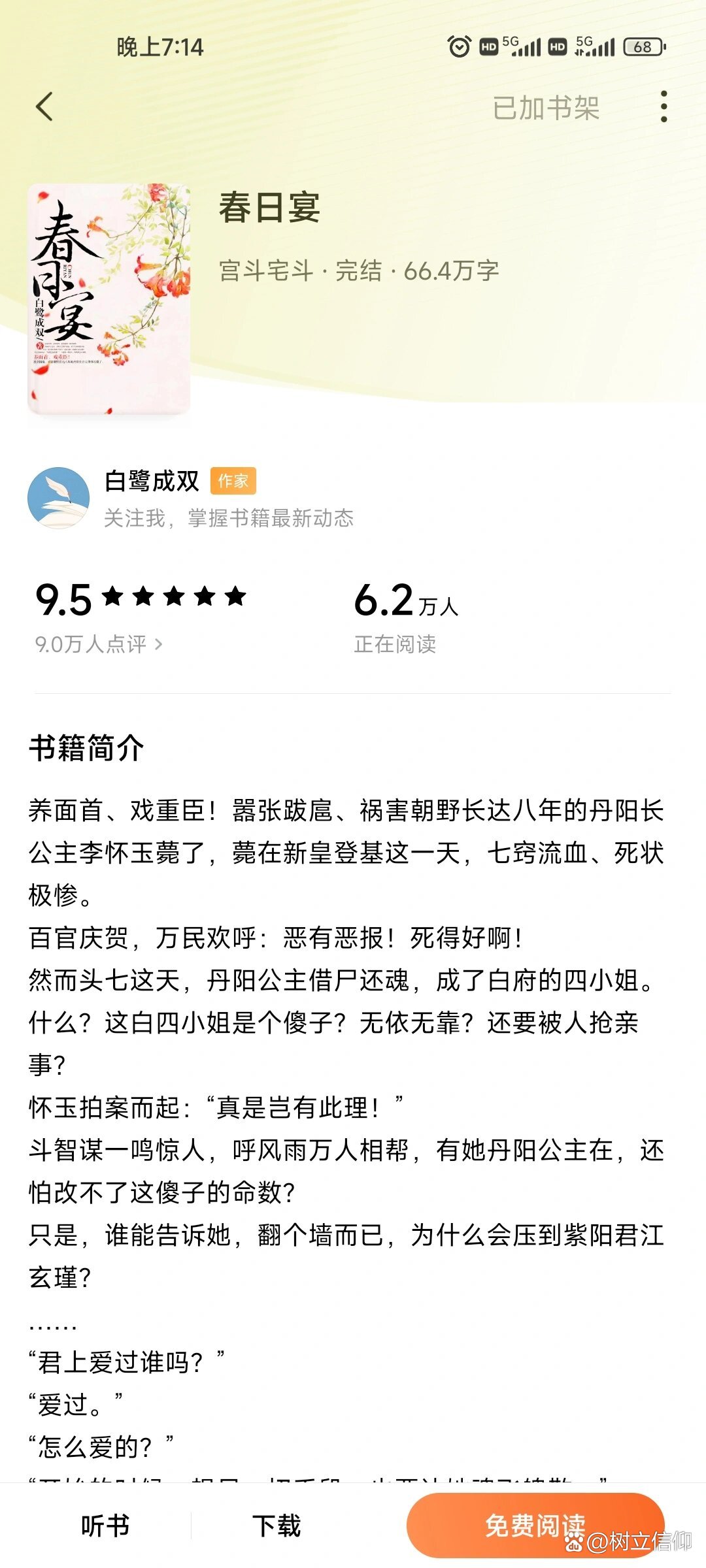 秦墨池向晚歌，自然美景探秘之旅最新章节