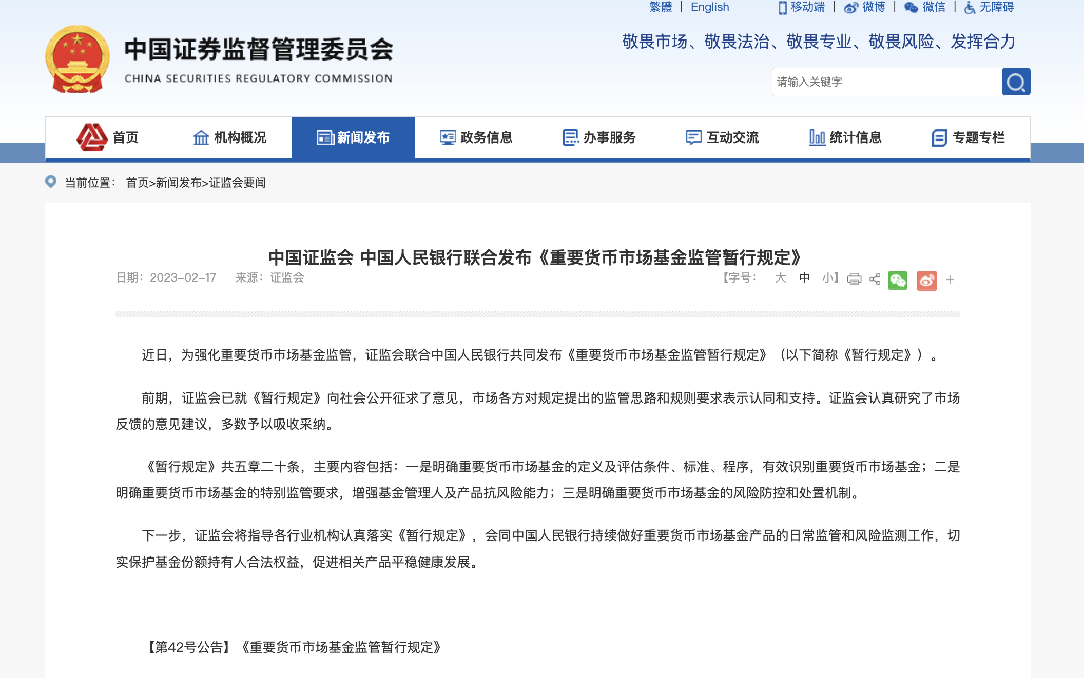 央行监管改革最新动态，金融界重磅炸弹揭秘！