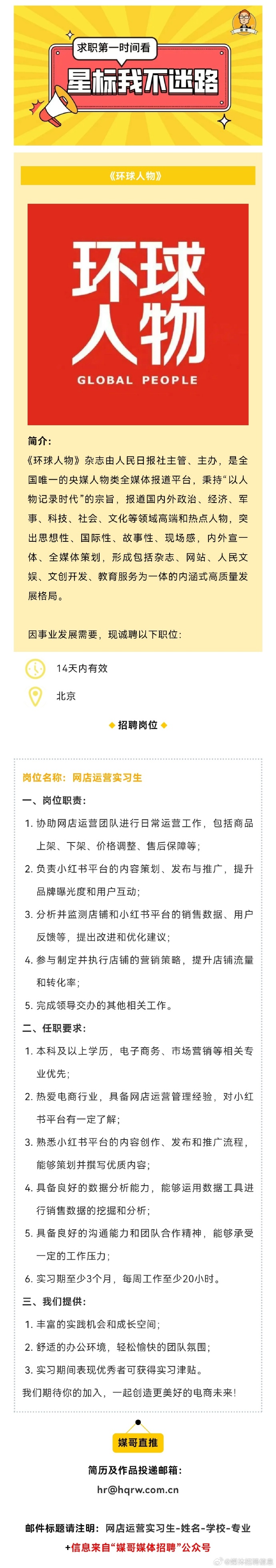 北京装卸工最新招聘信息