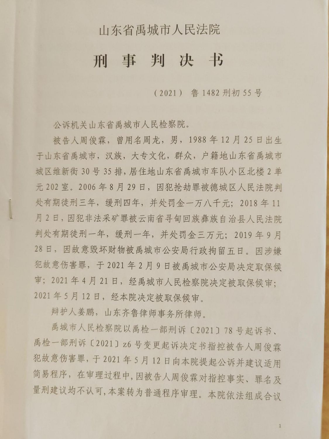 于欢案最新判决书背后的日常故事揭晓