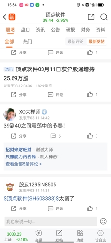 顶点软件上市最新动态，一场温馨的软件之旅记