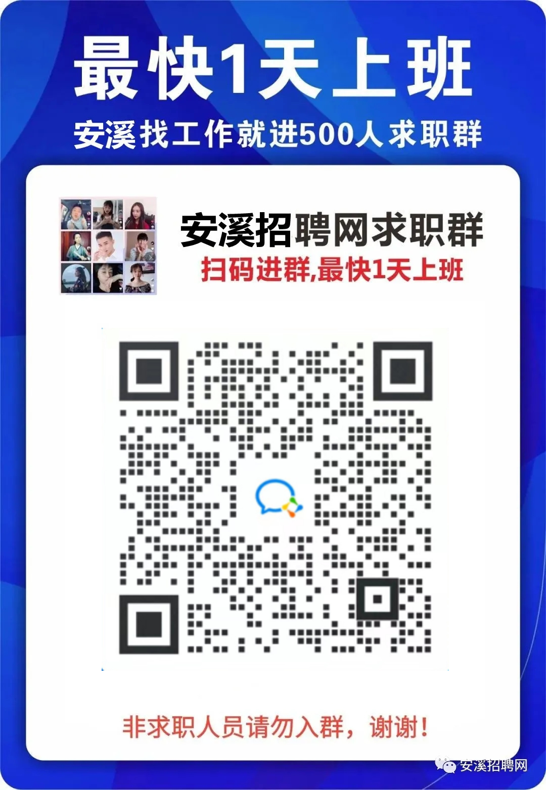 安溪赶集网最新招聘，小巷中的独特机遇