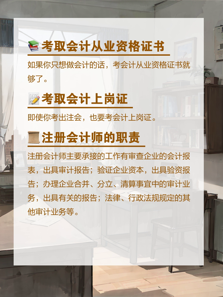 会计从业证最新动态，科技革新引领智能会计新时代开启