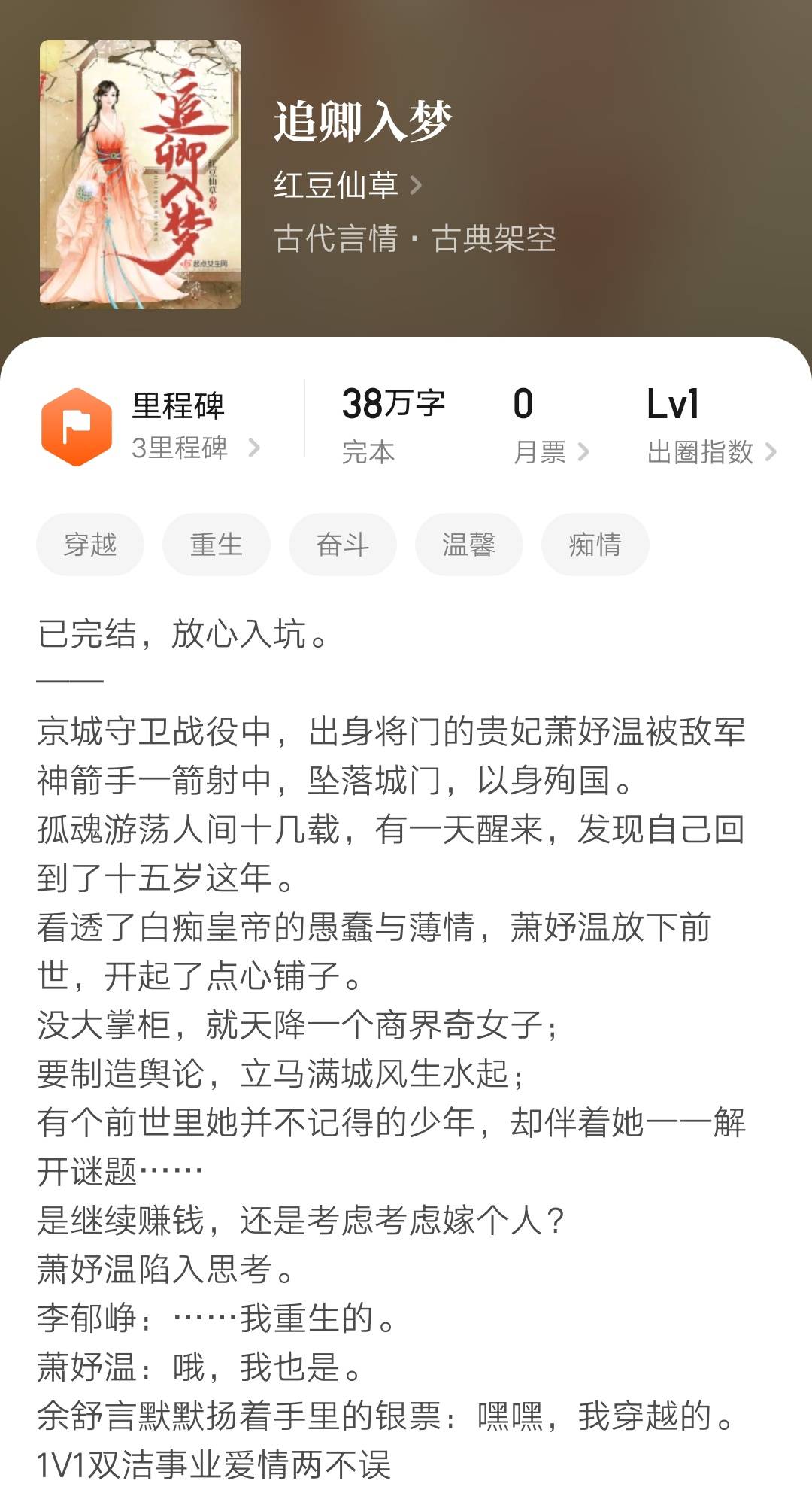 梦远书城言情最新更新，热门言情小说趋势深度探讨