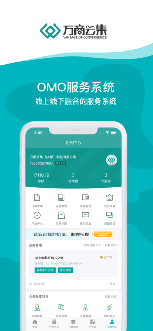 云集店主app最新版下载，电商工具还是市场乱象？